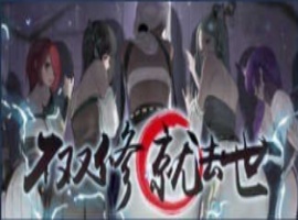 [神仙SLG/中文/全动态]不双修就去世+桌宠 V20221210 STEAM官中步兵版+存档攻略[更新/CV][2.1G/百度]』-IS