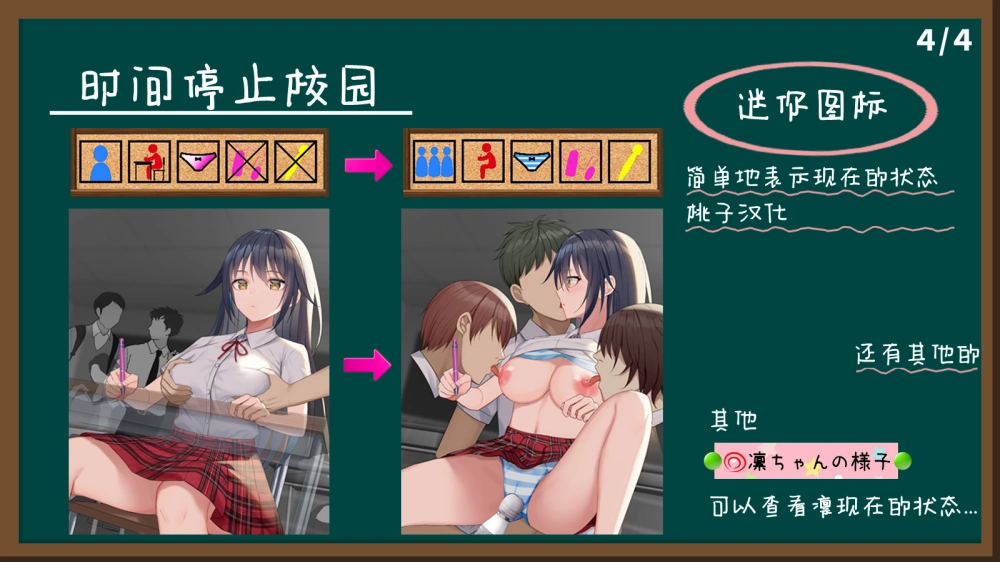 [互动SLG/汉化/全动态]时间停止学校~严肃的凛是我的RBQ 精翻汉化版[PC+安卓/1G]』