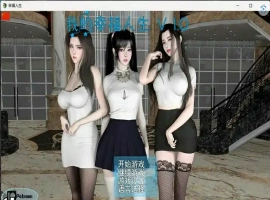 【国产RPG/中文/动态】我的幸福人生-My Happy Life[v1.5.0]【PC+安卓/3.17G】-IS