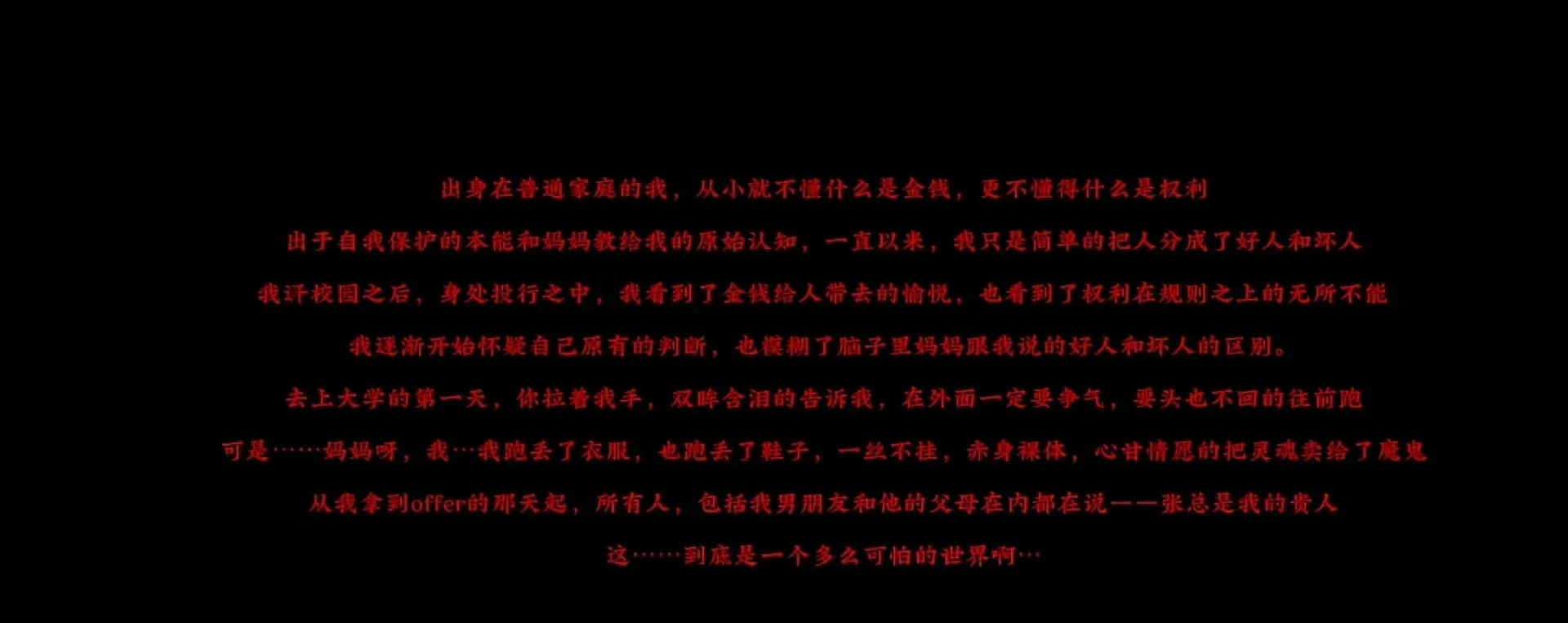 图片[7]-小红书热传，金融题材的糖心短剧，校花被潜规则，剧情接地气但演技略显稚嫩-IS