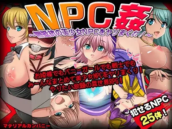 图片[3]-【日系RPG/AI汉化】NPC奸肆意玩弄无抵抗的美少女1.0【PC+安卓/679M】-IS