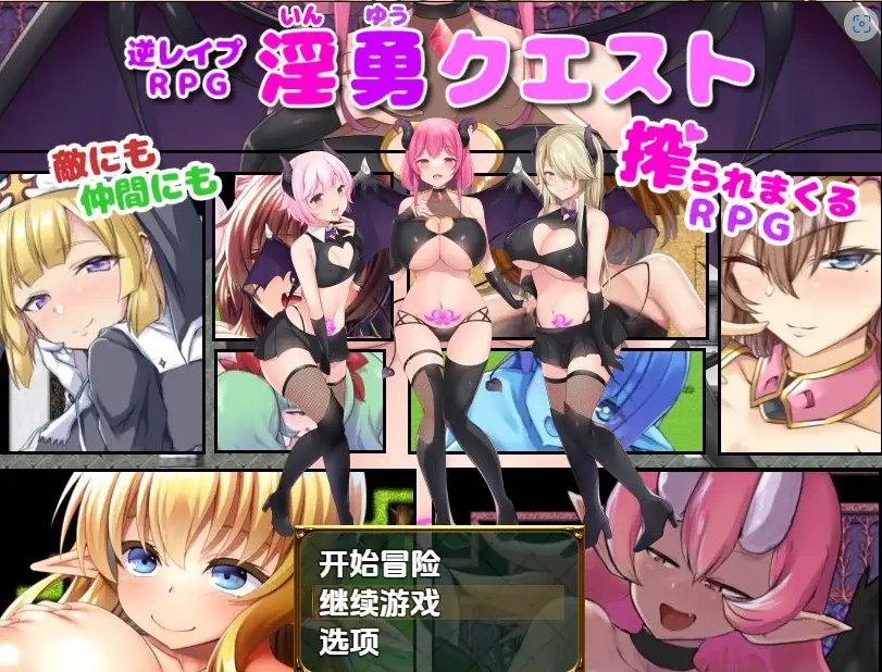 图片[3]-【日系RPG/AI汉化】淫勇任务1.0【PC+安卓/1.55G】-IS