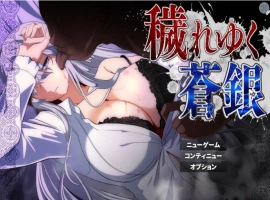 [RPG/汉化]污秽的苍银 体验版V0.6 挂载AI汉化版 [更新] [1G]-IS