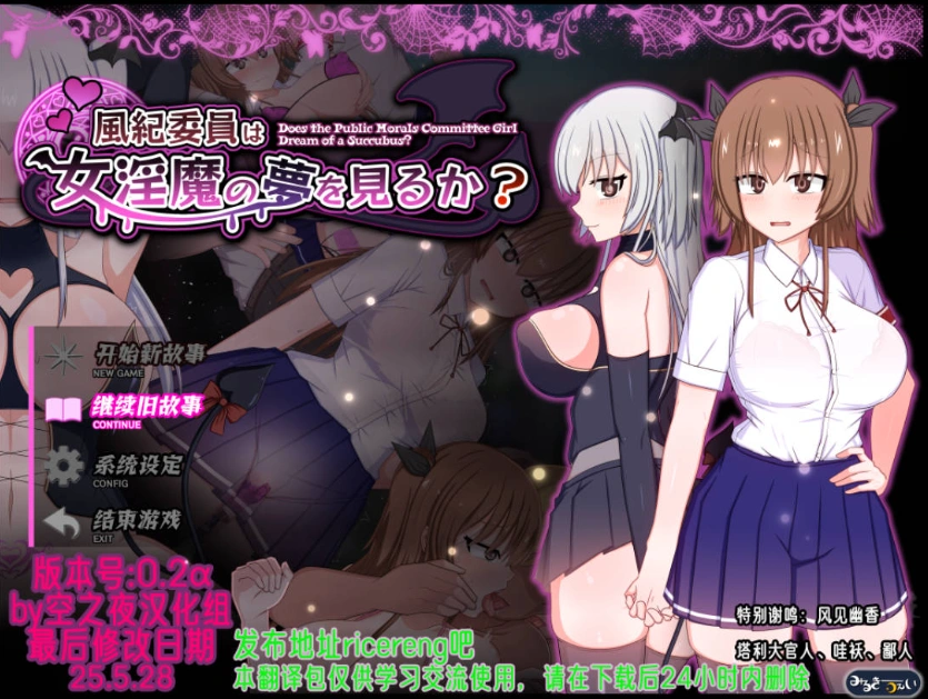图片[1]-[热门精品RPG/汉化]风纪委员会梦见女淫魔吗？v1.09 空之夜汉化组汉化版 [更新/新汉化] 【2.7G】-IS