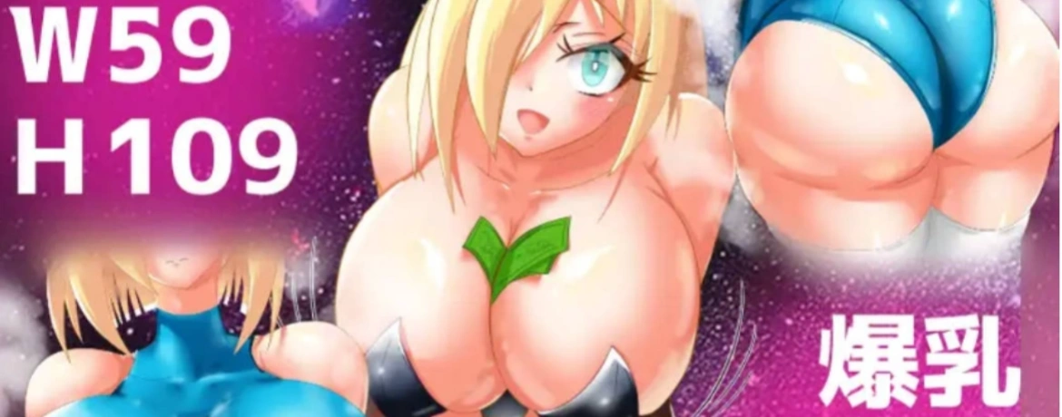[RPG/汉化/NTR] 爆乳宇宙人诺亚~ NTR侵略RPG ~ 内嵌AI汉化版 [1.3G]