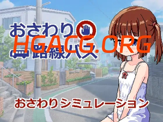 【SLG/AI漢化/像素動态】觸摸路線巴士v1.0【PC+安卓/376M】-IS