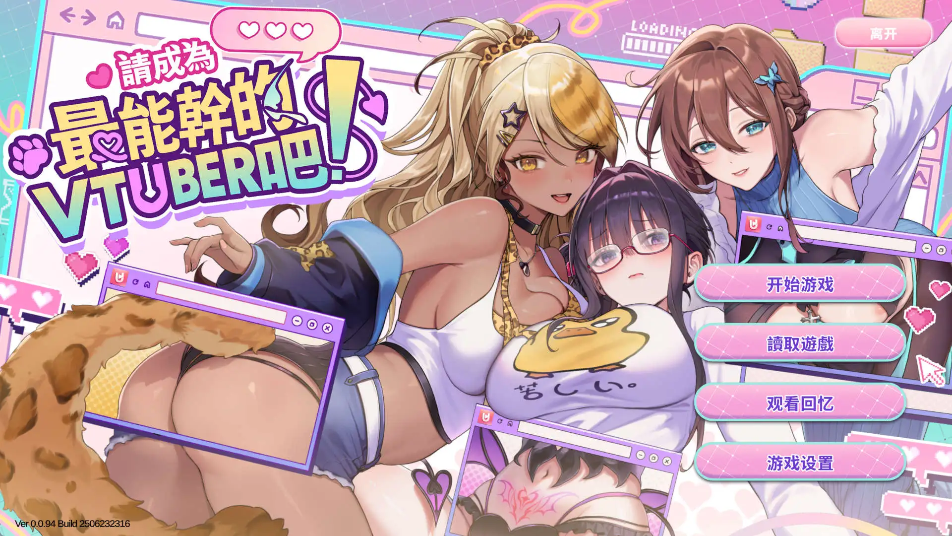 【互動SLG/中文/動态】請成爲最能幹的VTuber吧！v1.0.9【電腦/10.5G】V-LOVER! Deluxe Edition vv1.0.9-IS