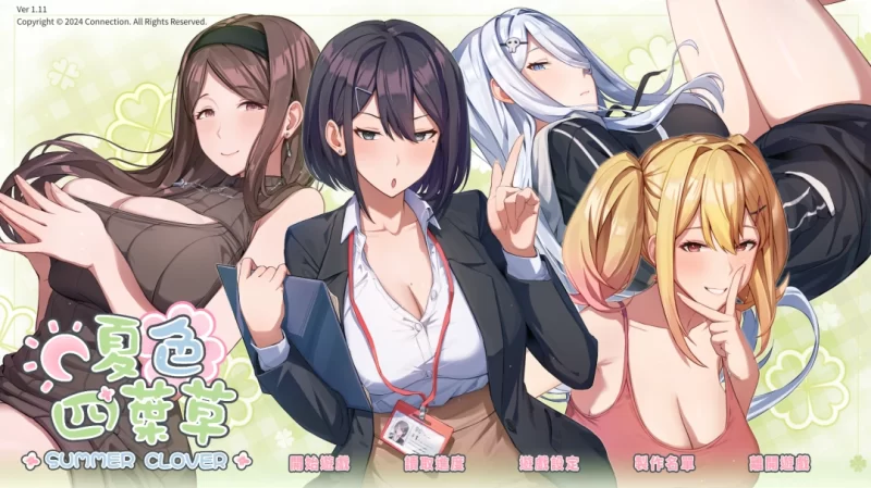 【養成互動SLG/中文/動态】夏色四葉草 V1.11/無碼/STEAM官方中文[簡 繁] 更新【電腦/5.06G】-IS