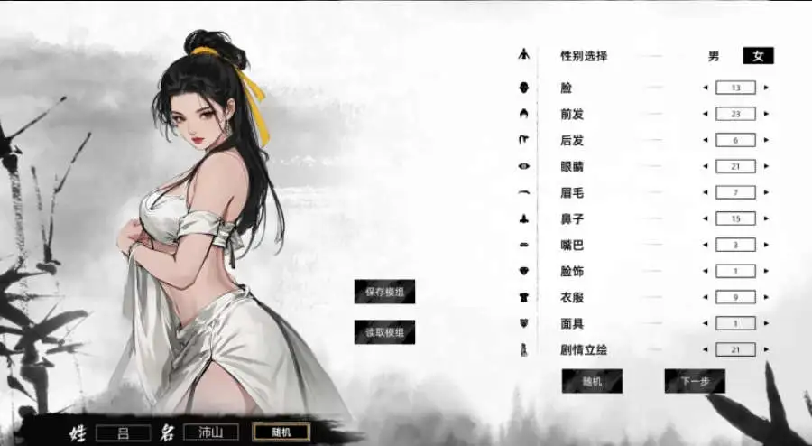 【武俠RPG/中文/開放世界】刀劍江湖路 Ver1.0.1.2 官方中文 紳士MOD整合版 地牢調教+角色美化+亂倫+額外角色+賣春[新整合]【電腦/7.6G】