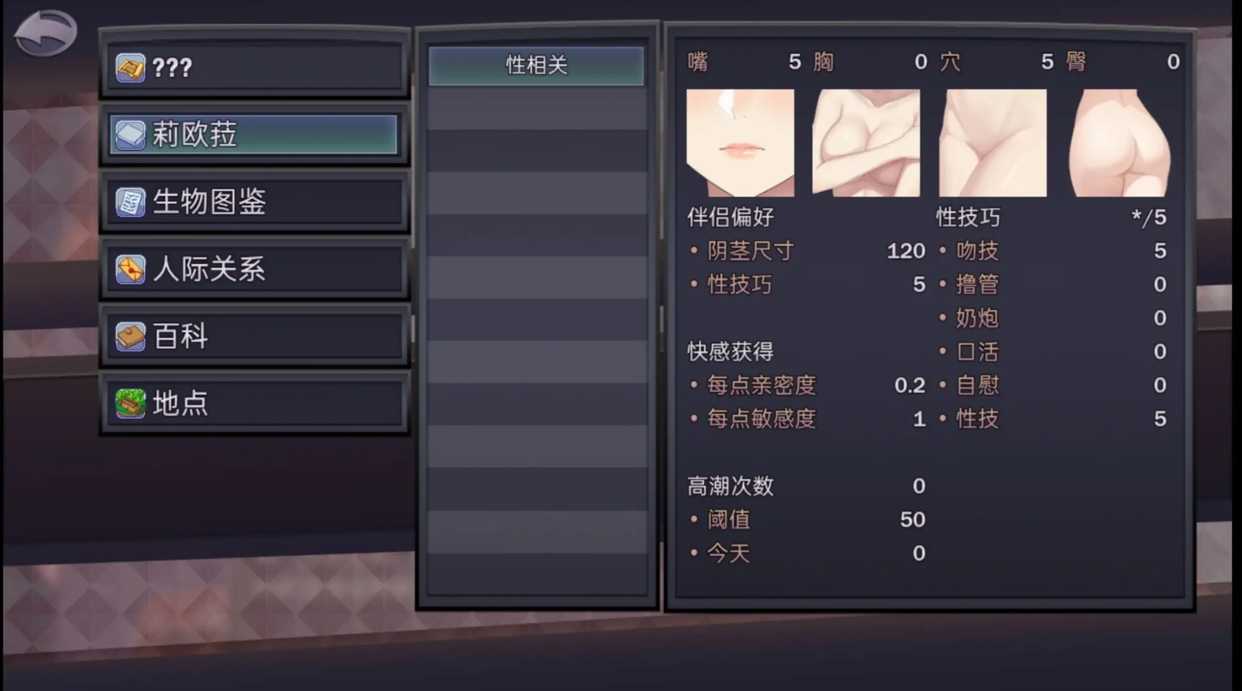 图片[6]-莉奥拉的尊严之价V0.8.0_P5｜PC安卓版本资料