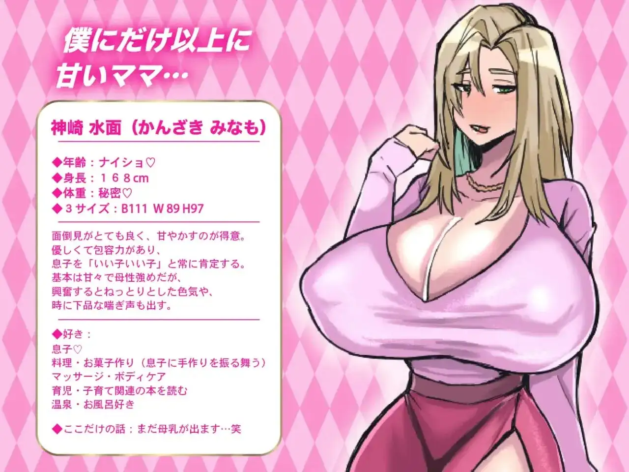 【日系RPG/AI漢化】我與I罩杯媽媽的甜蜜親密體驗記v20260905【PC+安卓/701M】