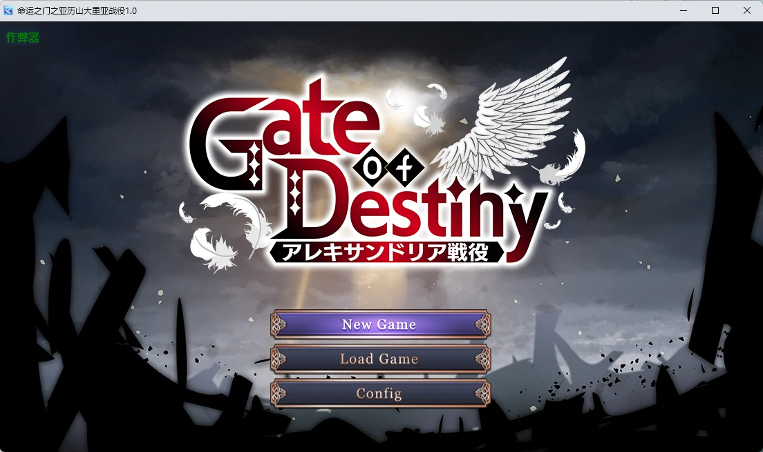 【日系RPG/AI汉化】命运之门.亚历山大边境战役1.0.5【PC+安卓/1.68G】Gate of Destiny-IS