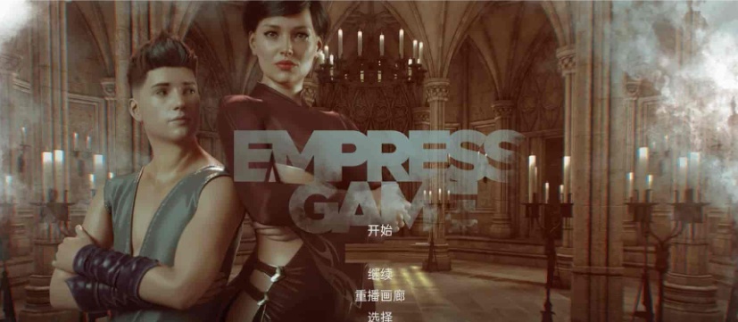 [极品建模SLG/汉化/动态]皇后游戏V0.2.3 汉化版[PC+安卓][800M/百度]』