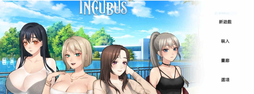 【养成互动SLG/中文/全动态】恶魔合约：孵化器 V1.12 官方中文步兵版【2.9G/更新】