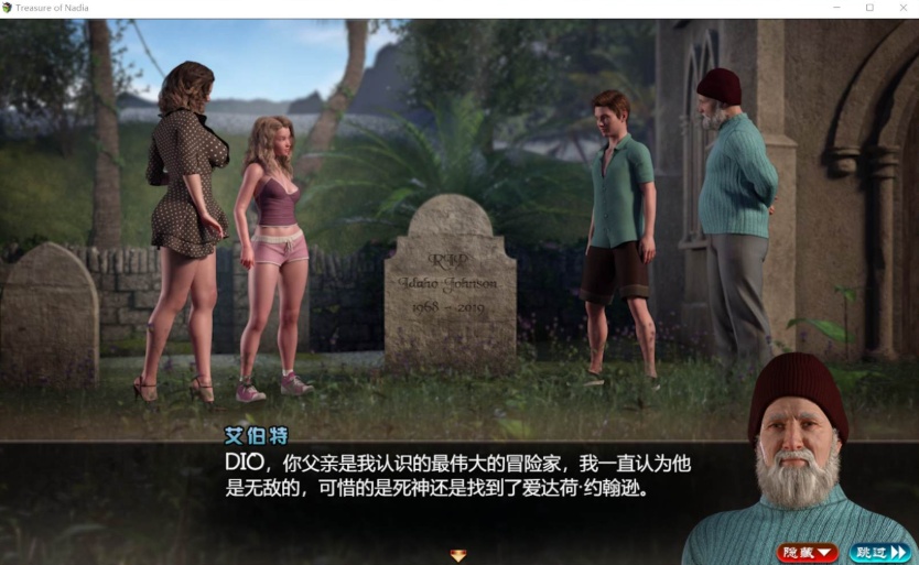 【神级RPG精翻全动态】纳迪亚之宝Ver10112【+PC】完结精翻汉化版+存档+攻略【完结10G】【补档】
