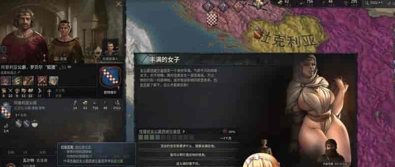 [大型战略SLG/中文/魔改整合]十字军之王3-性爱世界 绅士魔改整合版[百度][5.8G]』
