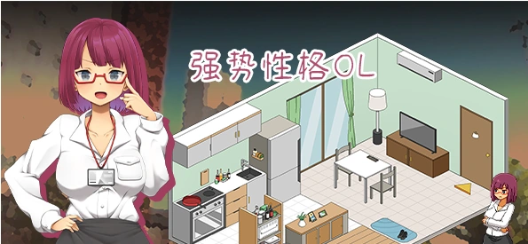 【互动SLG/中文/像素动态】水管工传说 Ver1.06 官方中文步兵版【2.2G/NTR神作/大更新】