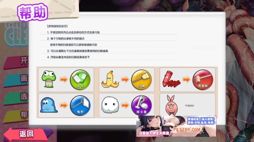 【消除SLG/中文/全动态】PARADISE CLEANING 孕食人魔 官方中文版【200M/新作】