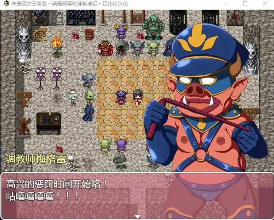 【RPG/汉化】诛魔巫女三春~满是耻辱的银狱途记汉化版【安卓/109MB】