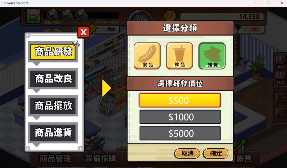 【模拟经营SLG中文动态】不穿裙子的便利店~与美少女店员们的甜蜜日子V2.15官方中文版【新作3.8G】