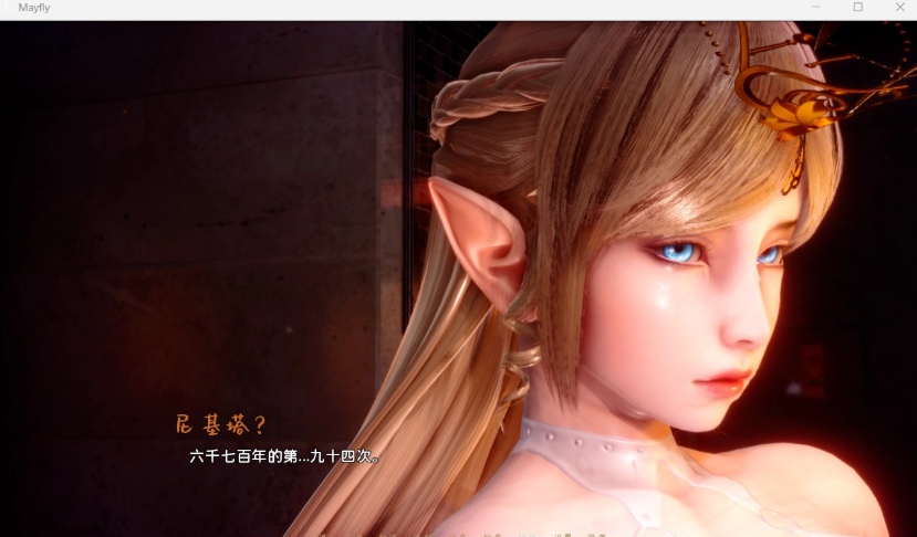 【国风SLG中文动态】蜉蝣MayFlyV0.2【安卓+PC】官方中文版【更新2.3G】