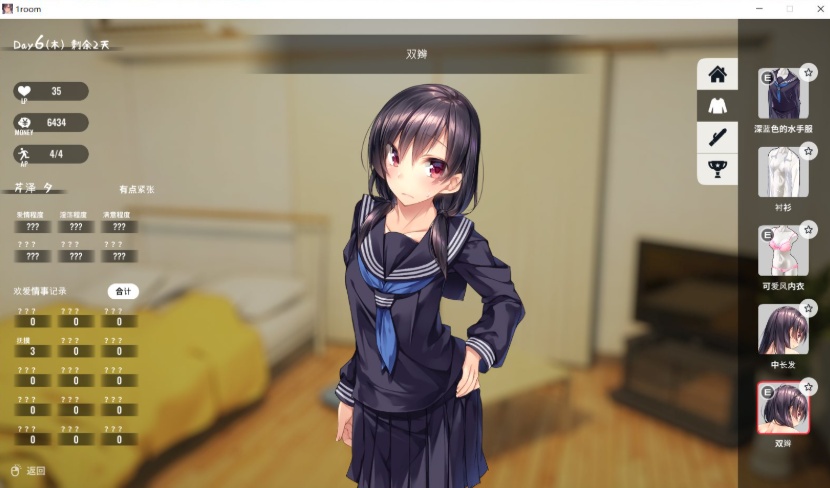 【养成SLG官中动态全CV】家出少女1roomVer1.23【+PC】官方中文完结版+全CG存档【700M】【补档】