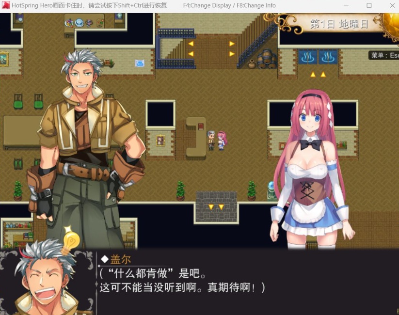 【经营RPG中文探索】温泉勇者Ver2.04官方中文步兵版+全CG包【1G】【补档】