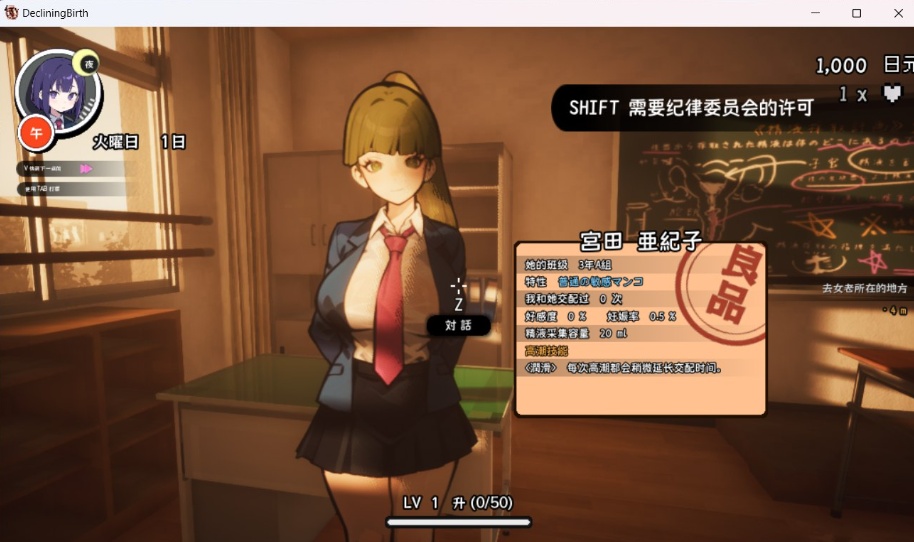 【3D大型RPG自由开放世界全动态】☆援助怀运学园☆精翻汉化步兵版【新汉化CV3.4G】